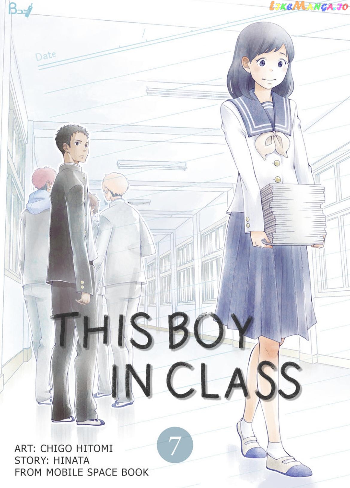 This Boy in Class Chapter 7 - page 51